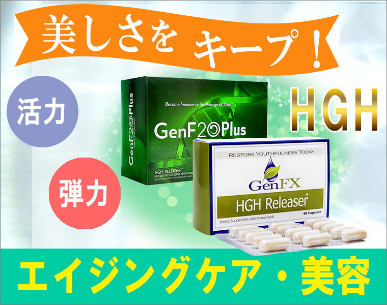 エイジングケア