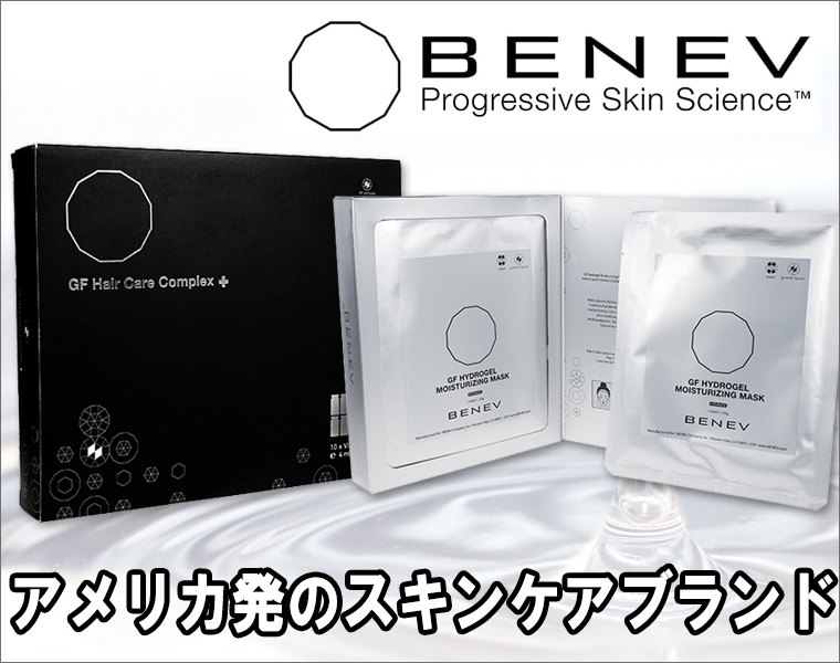 ベネブ