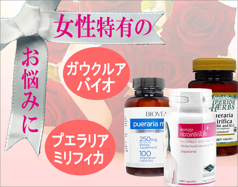 女性の健康サポート